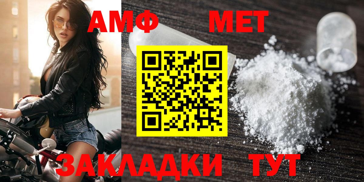 АМФ  Вход с VPN  Асбест  Амфетамин 98% 
