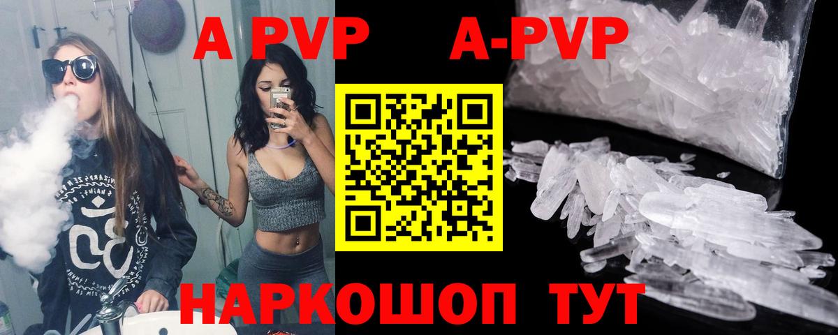 APVP крисы CK  Alpha-PVP VHQ  Асбест  Alfa_PVP  Вход с VPN 