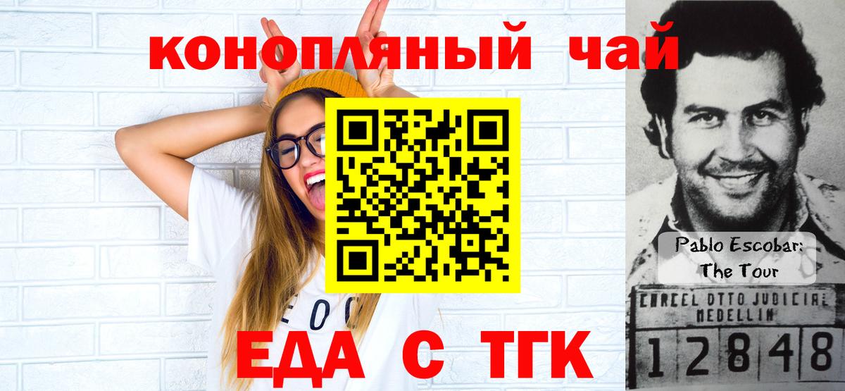 Canna-Cookies конопля  Вход с VPN  Асбест 