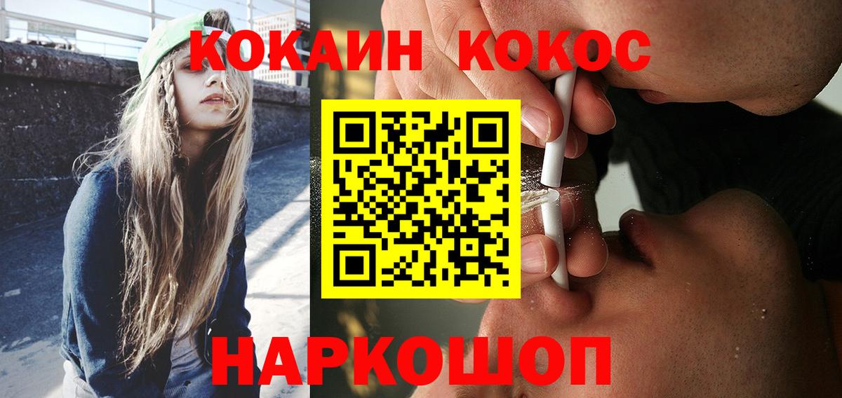 COCAIN 99%  COCAIN Перу  Асбест  Вход с VPN 