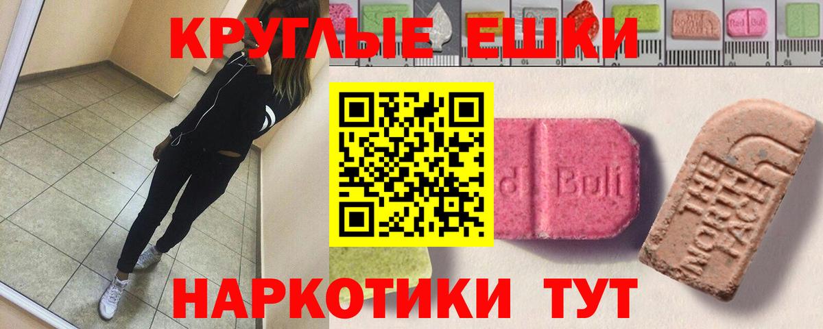 наркота  ЭКСТАЗИ 250 мг  Асбест  Вход с VPN  ЭКСТАЗИ круглые  ЭКСТАЗИ 