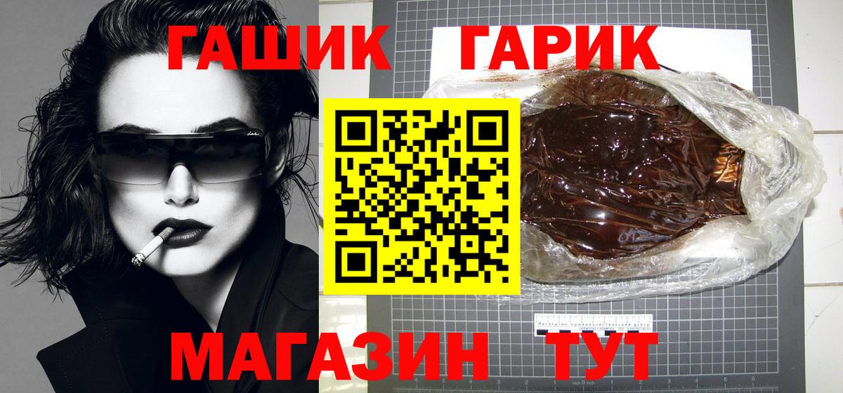 ГАШИШ Ice-O-Lator  Вход с VPN  Асбест  ГАШ hashish 