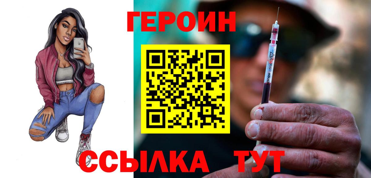 ГЕРОИН Heroin Асбест