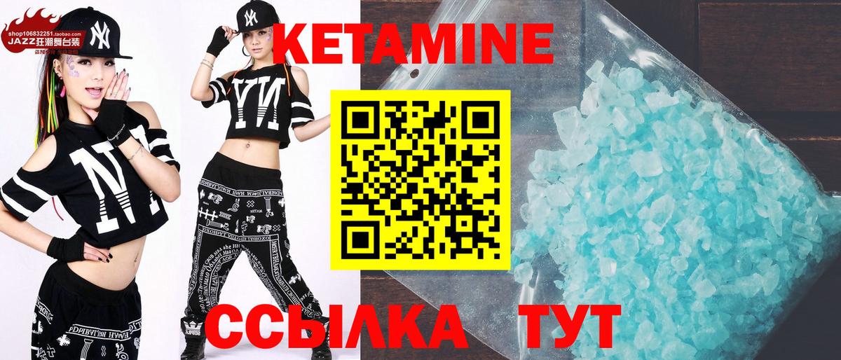 Асбест  Кетамин VHQ  Вход с VPN 