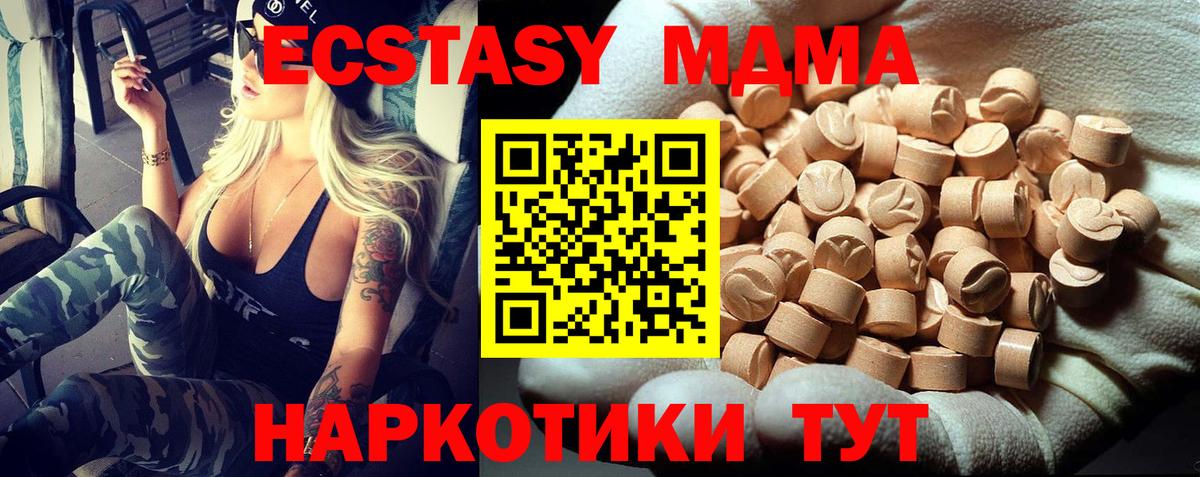 МДМА кристаллы  Вход с VPN  MDMA VHQ  MDMA  Асбест 