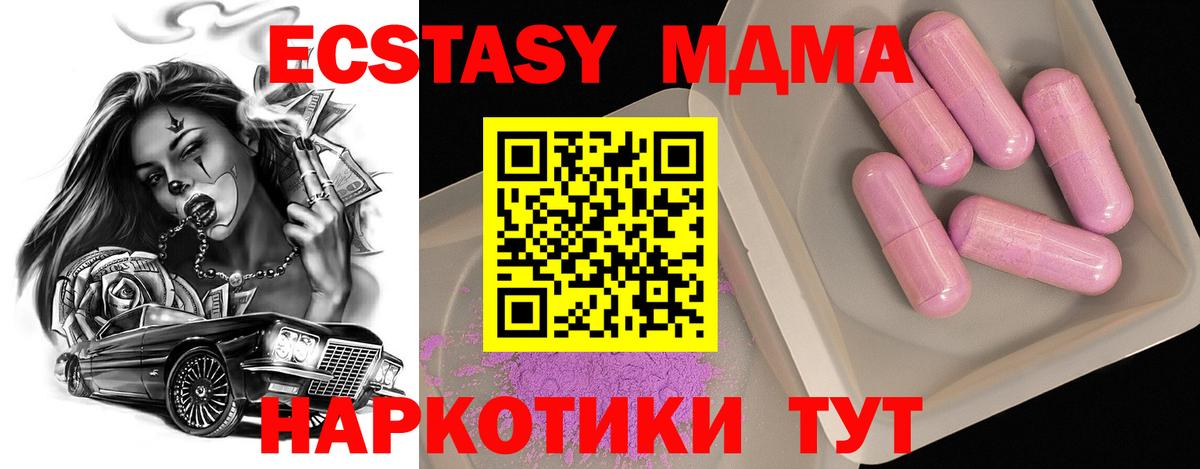 MDMA молли Асбест
