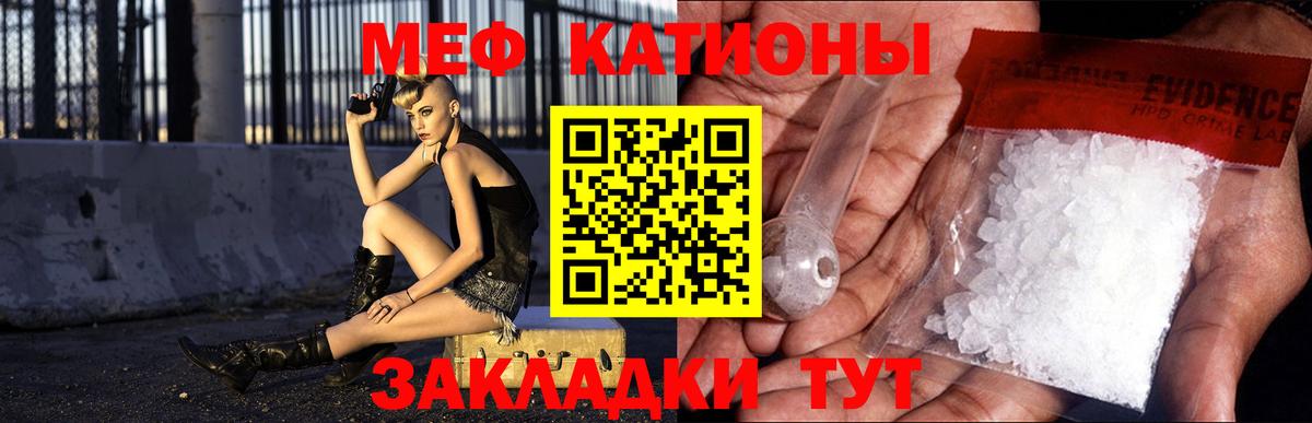 Меф mephedrone  МЯУ-МЯУ  Меф  Асбест  Вход с VPN  Мефедрон mephedrone 
