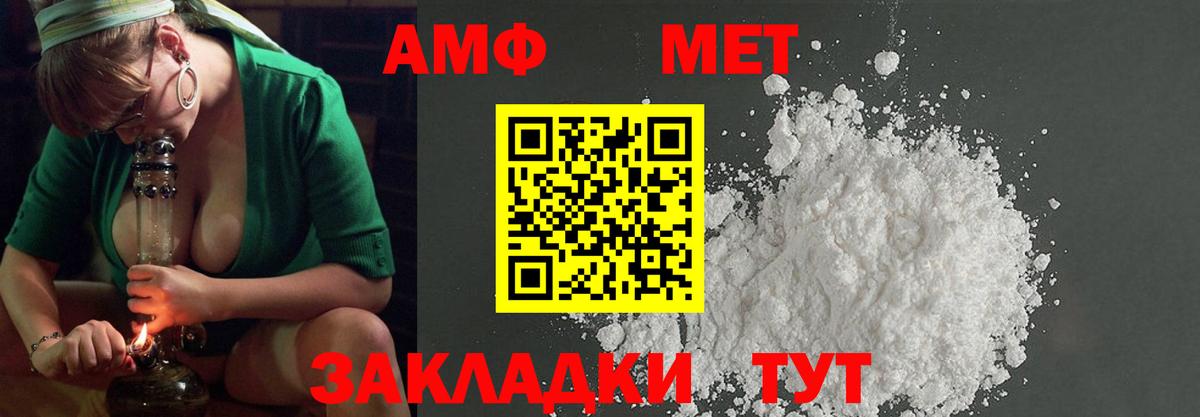 Асбест  МЕТАМФЕТАМИН пудра  Метамфетамин  Вход с VPN 
