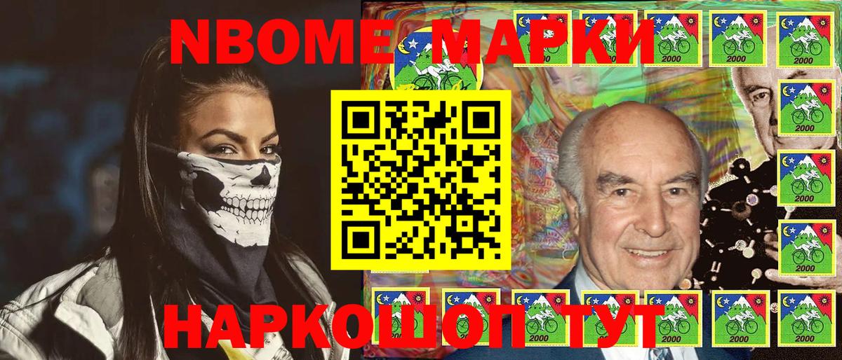 Асбест  Марки NBOMe 1,5мг  Марки NBOMe  Вход с VPN 