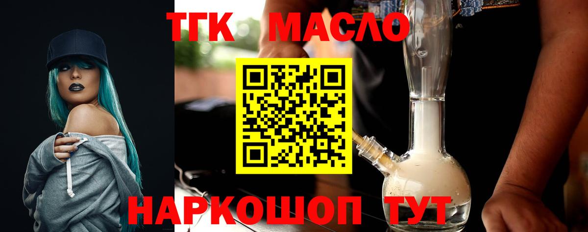 ТГК вейп с тгк Асбест