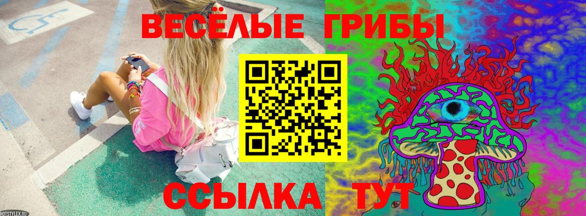 Асбест  Галлюциногенные грибы Magic Shrooms  Псилоцибиновые грибы прущие грибы  Вход с VPN 